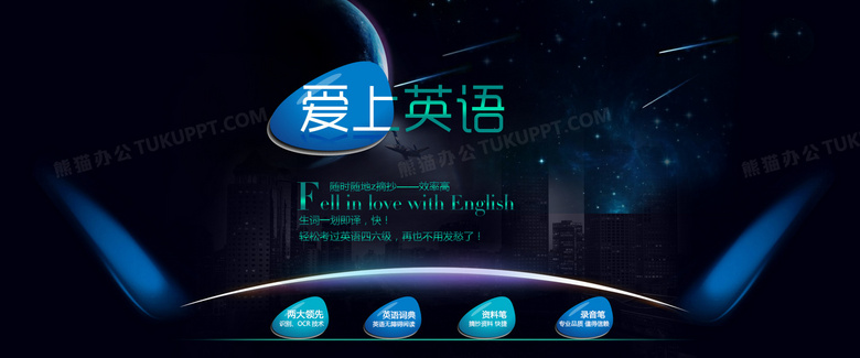 梦幻城市夜空背景背景图片素材免费下载 熊猫办公