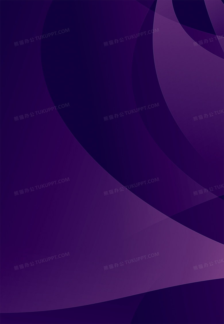 紫色背景背景图片素材免费下载 紫色背景 2775 4015像素 熊猫办公