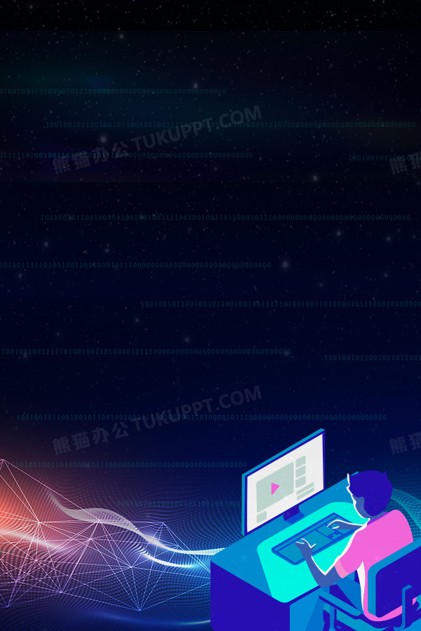创意简约编程程序员办公背景背景图片素材免费下载_熊猫办公
