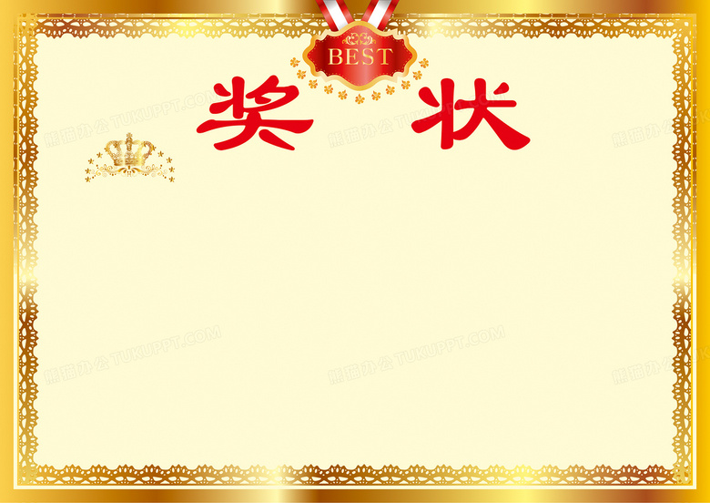 欧式高档金色奖状背景素材背景图片素材免费下载 欧式背景 3507 2480像素 熊猫办公 欧式高档金色奖状背景素材背景图片素材免费下载 欧式背景 3507 2480像素 熊猫办公