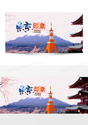 日本东京铁塔背景背景图片素材免费下载 熊猫办公 日本东京铁塔背景背景图片素材免费下载 熊猫办公
