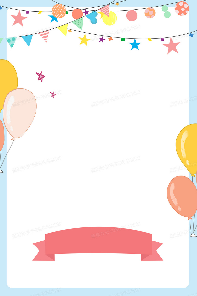 小清新手绘卡通简约儿童生日背景背景图片素材免费下载 熊猫办公