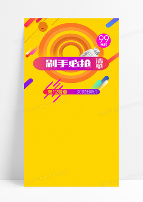 惊喜优惠h5背景背景图片素材免费下载_熊猫办公