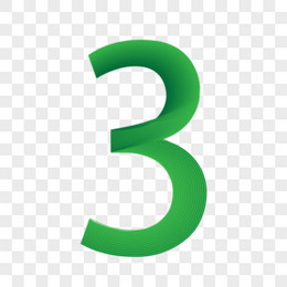 数字三图片 数字三素材 数字三png大全下载 熊猫办公