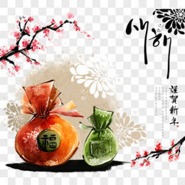 新年谨贺字体新年大全png图片素材免费下载 素材png 319 317像素 熊猫办公 新年谨贺字体新年大全png图片素材免费下载 素材png 319 317像素 熊猫办公