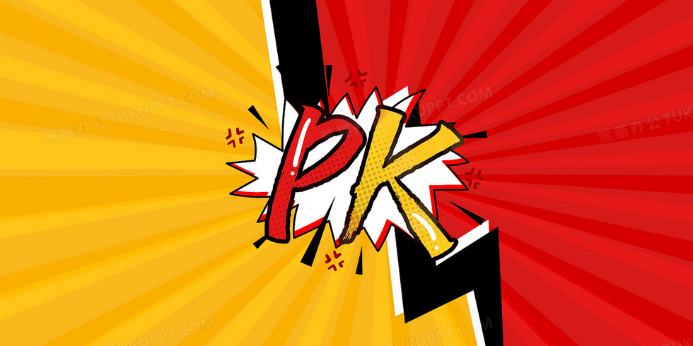 pk赛黄红碰撞背景背景图片素材免费下载_熊猫办公