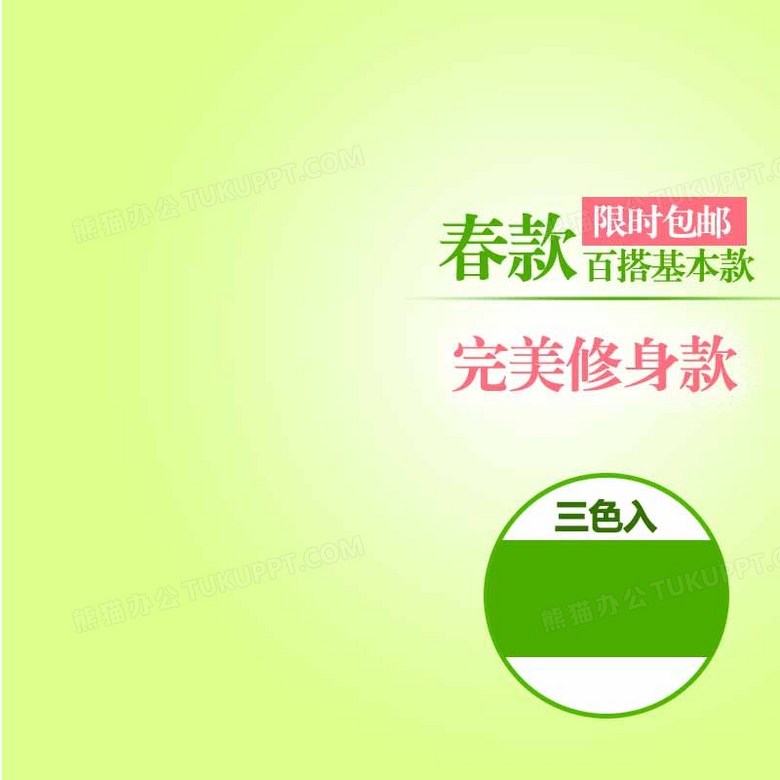 简约春款背景图背景图片素材免费下载 简约背景背景 800 800像素 熊猫办公 简约春款背景图背景图片素材免费下载 简约背景背景 800 800像素 熊猫办公