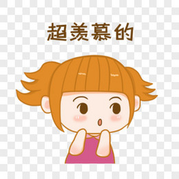 收藏 本作品全称为《卡通风女孩羡慕死了表情包元素》,使用 adobe