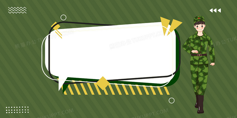 开学军训迷彩背景背景图片素材免费下载 开学背景 4724 2362像素 熊猫办公