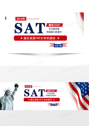 SAT培训扁平白色语言培训