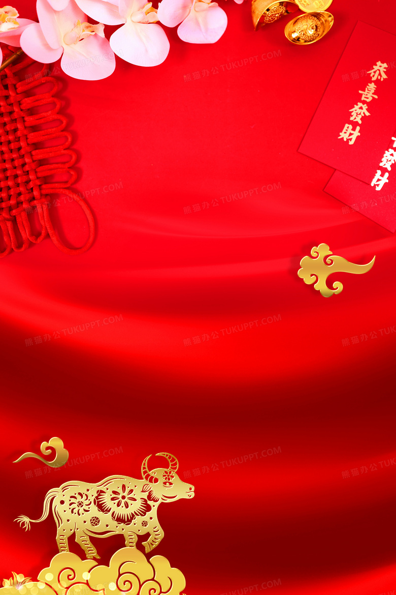 牛年大吉21新年红色喜庆摄影图合成背景背景图片素材免费下载 熊猫办公 牛年大吉21新年红色喜庆摄影图合成背景背景图片素材免费下载 熊猫办公