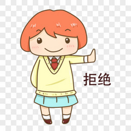 绿色大叔婉转拒绝表情免抠元素