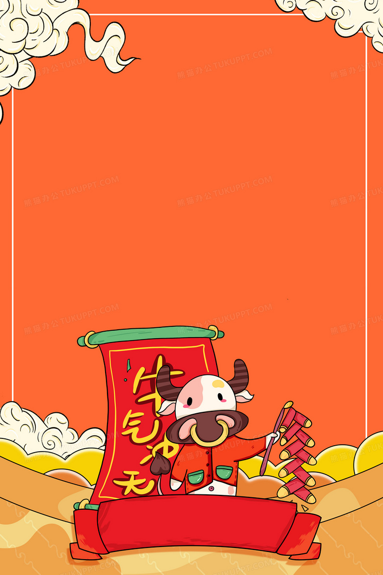 牛年新年牛气冲天卡通背景背景图片素材免费下载 熊猫办公