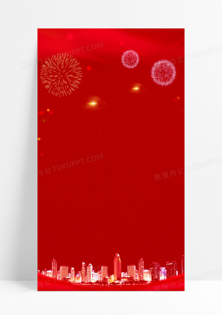 盛大开业红色喜庆中国风h5海报背景下载