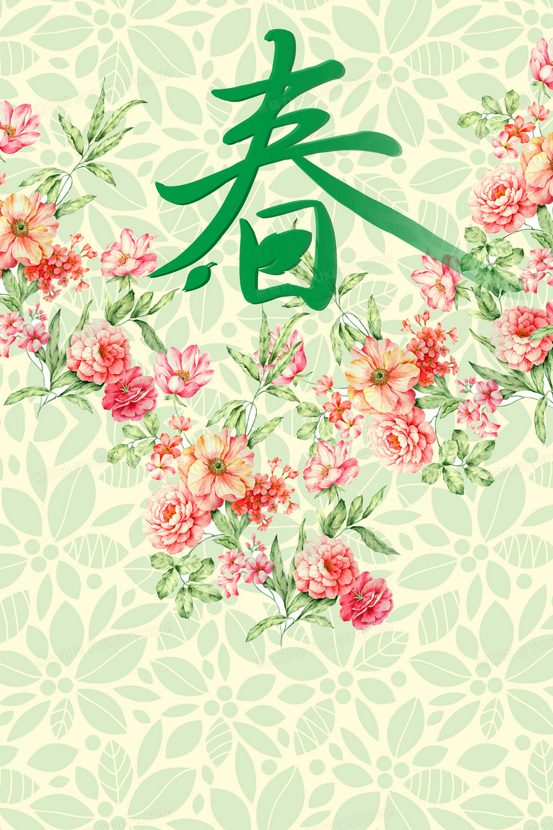 花卉春海报背景素材背景图片素材免费下载 熊猫办公