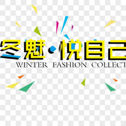 冬背景背景图片素材免费下载 小清新背景 19 850像素 熊猫办公