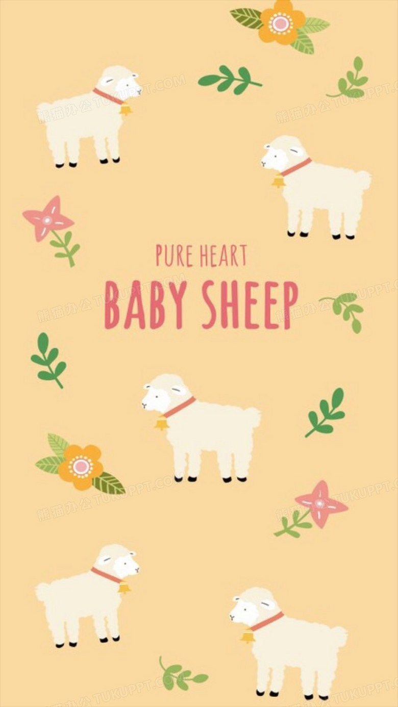 手绘插画卡通羊h5背景背景图片素材免费下载 熊猫办公