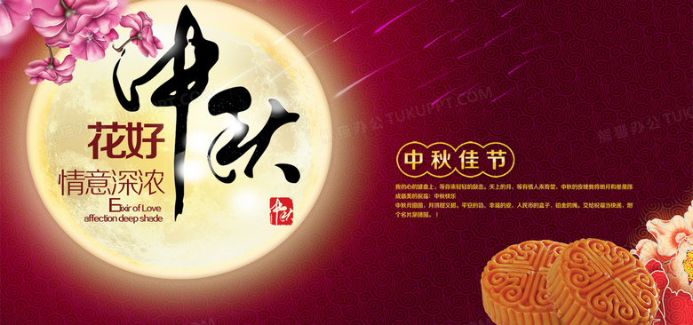 红色中秋节背景背景图片素材免费下载 熊猫办公