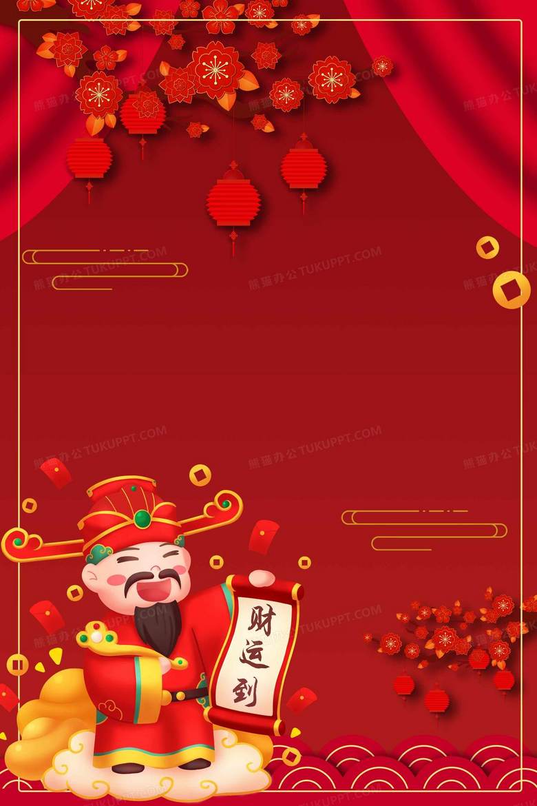 红色新年喜庆财神到新春背景背景图片素材免费下载 熊猫办公