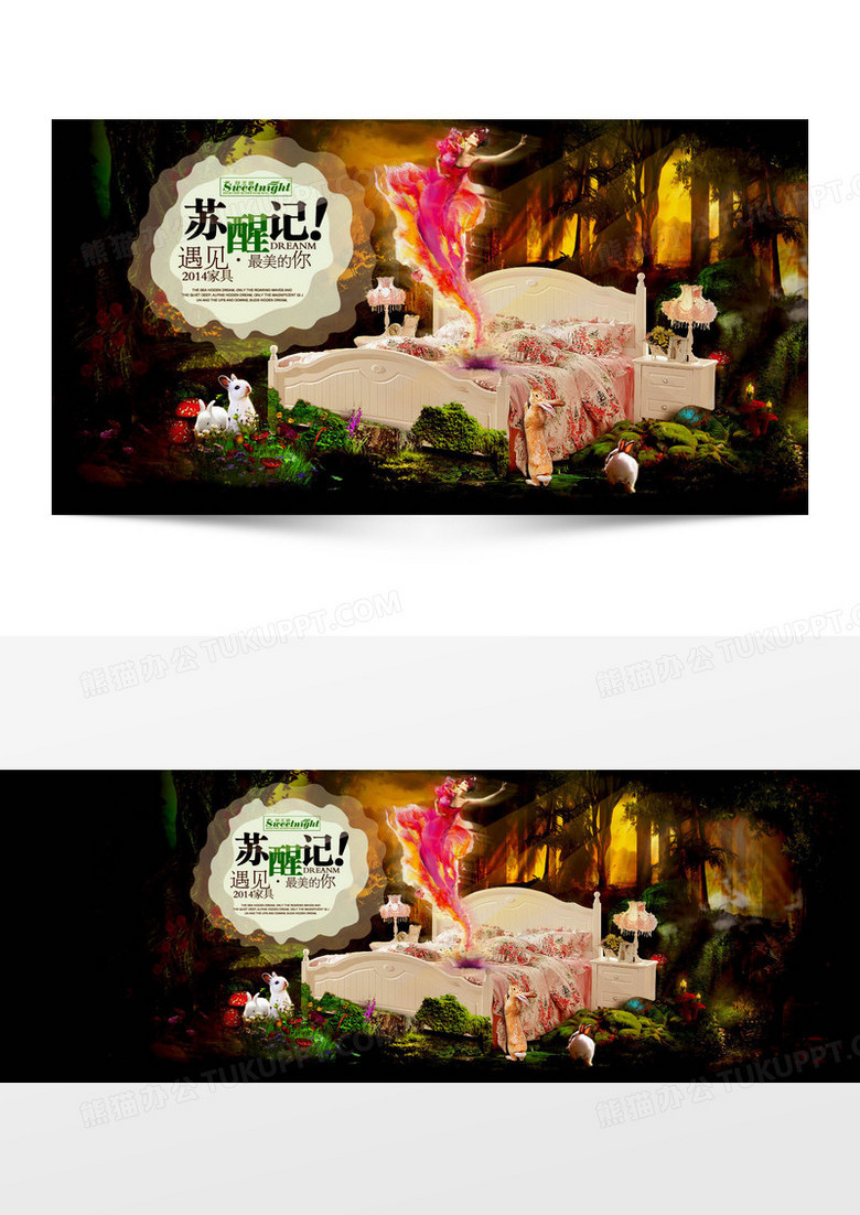 淘宝家具店铺背景