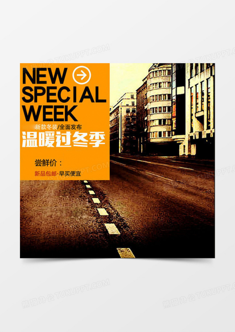 时尚冬季服装背景图