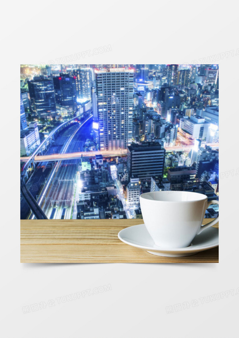 繁华都市杯子背景图