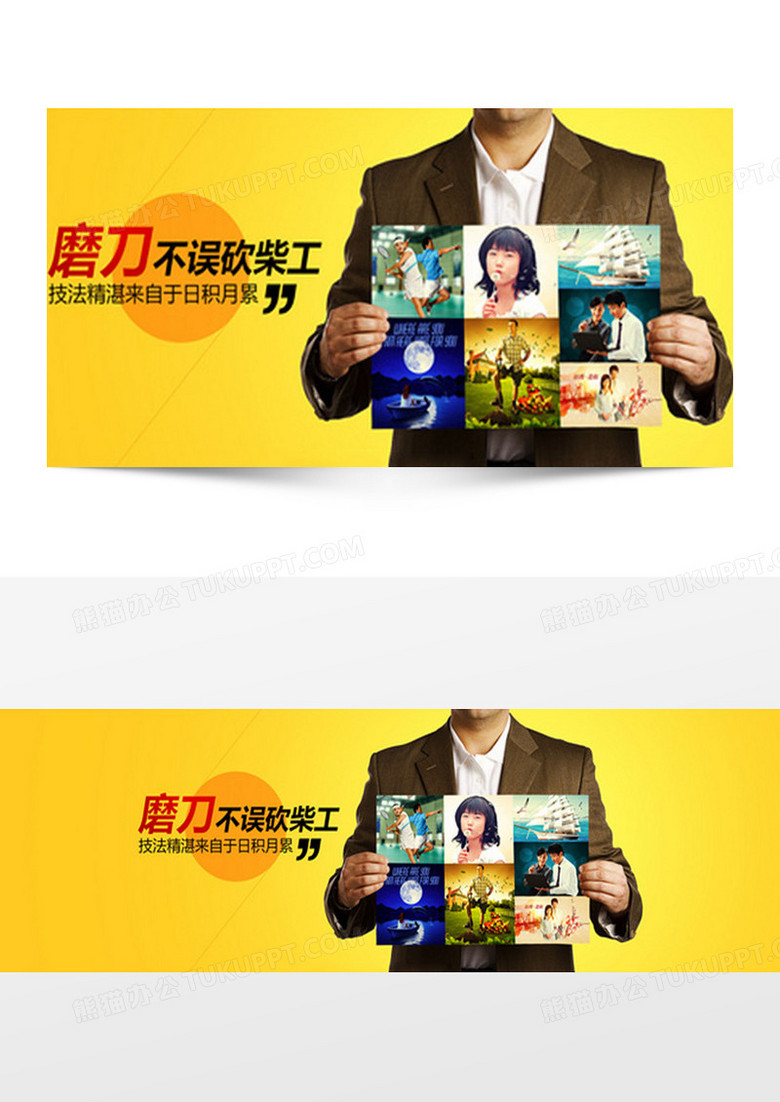 励志简约商务网站banner