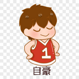 卡通男孩自豪表情免抠