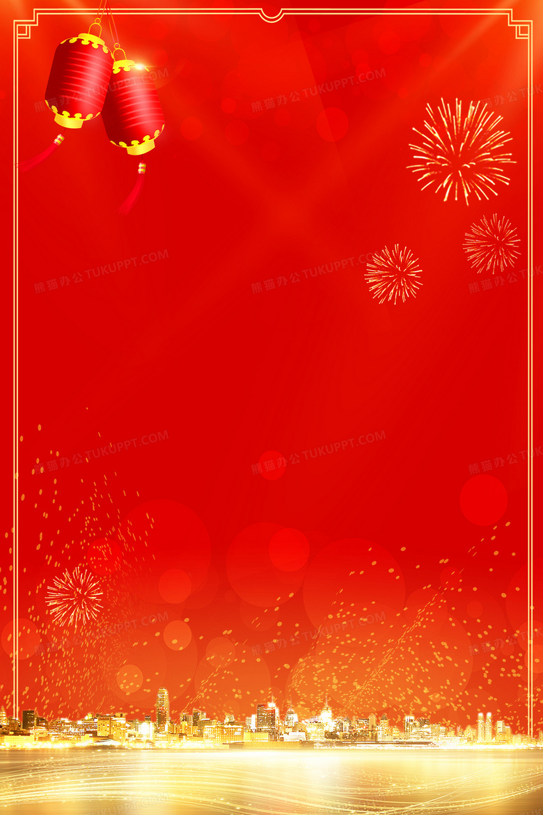 红金金色城市新年年会背景背景图片素材免费下载 年会背景 3543 5315像素 熊猫办公 红金金色城市新年年会背景背景图片素材免费下载 年会背景 3543 5315像素 熊猫办公