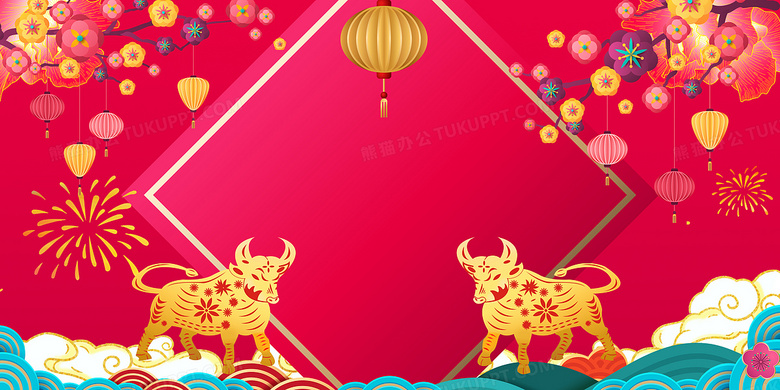 红色简约21年新年背景背景图片素材免费下载 简约背景 7087 3543像素 熊猫办公 红色简约21年新年背景背景图片素材免费下载 简约背景 7087 3543像素 熊猫办公