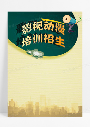 简约动漫背景背景图片素材免费下载 动漫背景 1080 19像素 熊猫办公 简约动漫背景背景图片素材免费下载 动漫背景 1080 19像素 熊猫办公