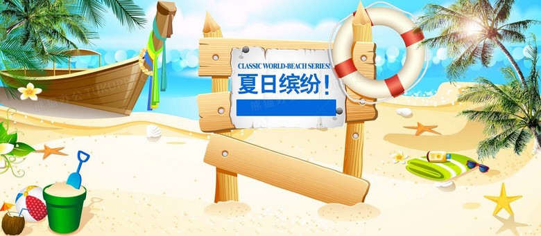 卡通海滩沙滩背景背景图片素材免费下载 卡通背景 19 840像素 熊猫办公 卡通海滩沙滩背景背景图片素材免费下载 卡通背景 19 840像素 熊猫办公