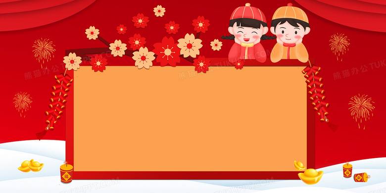 红色卡通手绘中国风新年背景背景图片素材免费下载 背景背景 4724 2362像素 熊猫办公 红色卡通手绘中国风新年背景背景图片素材免费下载 背景背景 4724 2362像素 熊猫办公