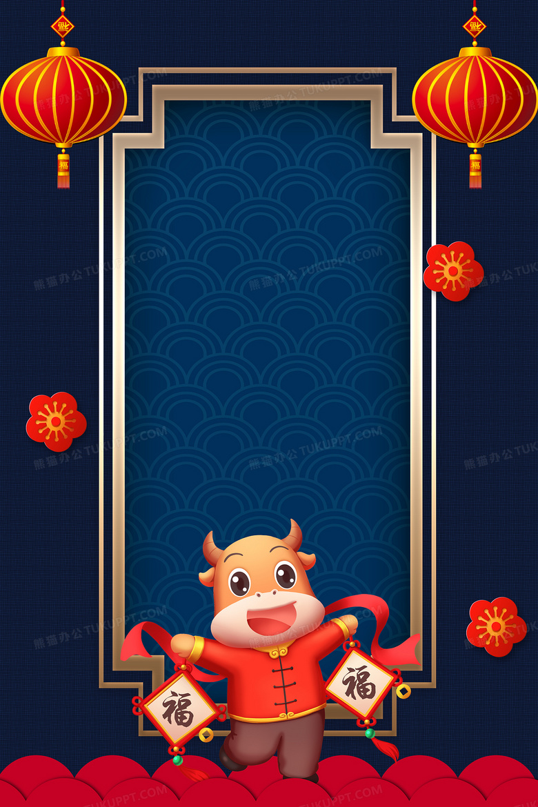 手绘质感中国风牛年背景背景图片素材免费下载 中国背景 4724 7087像素 熊猫办公