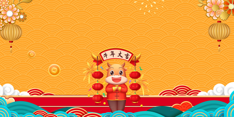 黄色中国风21牛年新年年会背景设计背景图片素材免费下载 新年背景 4724 2362像素 熊猫办公 黄色中国风21牛年新年年会背景设计背景图片素材免费下载 新年背景 4724 2362像素 熊猫办公