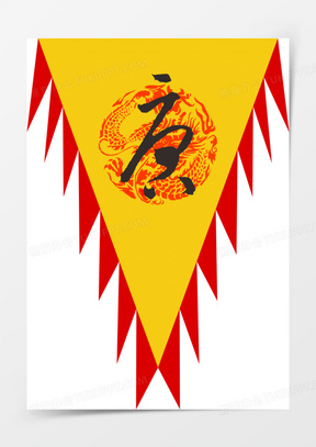 三角旗素材 三角旗图片 三角旗免费模板下载 熊猫办公
