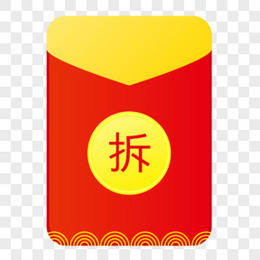 红包钱包矢量红包免抠元素png图片素材下载_元素png_熊猫办公