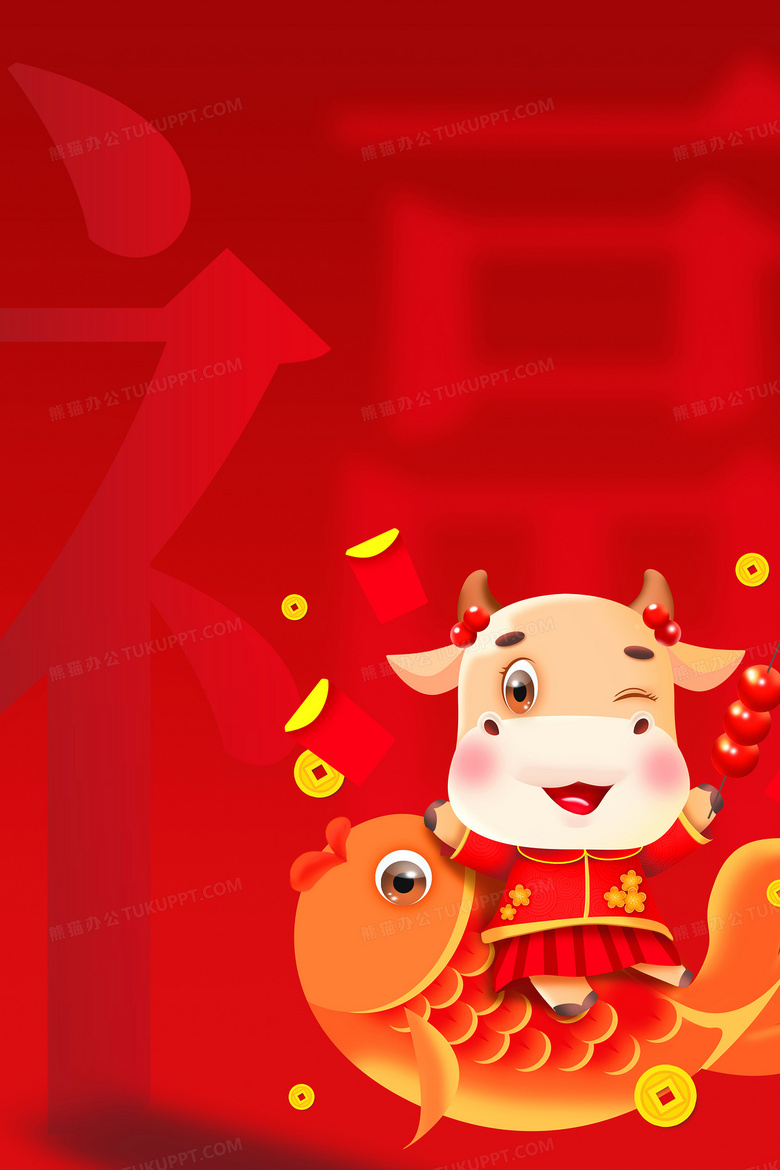 红色大气简约金牛送福新年背景设计背景图片素材免费下载 红色背景 3543 5315像素 熊猫办公 红色大气简约金牛送福新年背景设计背景图片素材免费下载 红色背景 3543 5315像素 熊猫办公