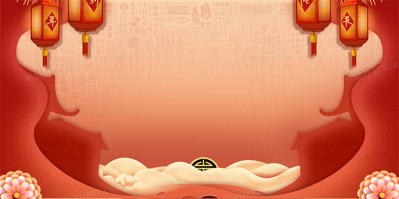 创意新年喜庆中国风背景素材背景图片素材免费下载 熊猫办公 创意新年喜庆中国风背景素材背景图片素材免费下载 熊猫办公
