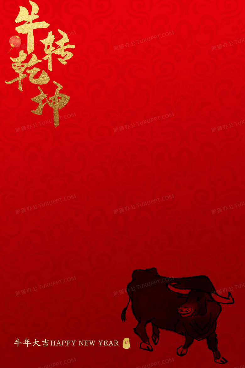 简约红色21年牛转乾坤新年背景背景图片素材免费下载 红色背景 3543 5316像素 熊猫办公 简约红色21年牛转乾坤新年背景背景图片素材免费下载 红色背景 3543 5316像素 熊猫办公