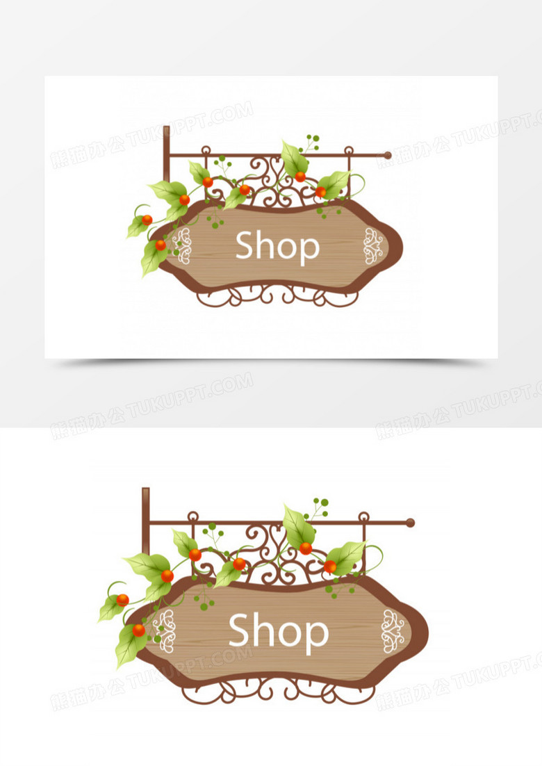 免抠元素 装饰图案 店招    