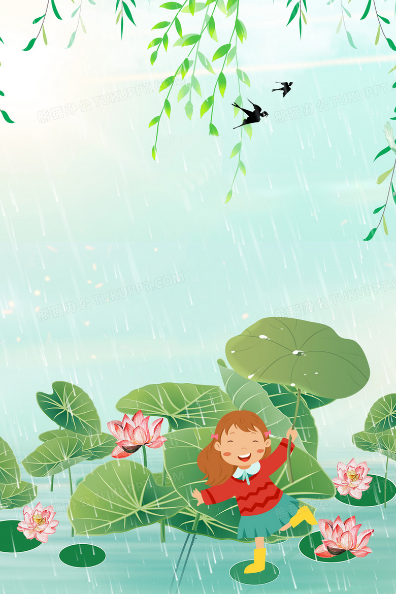 创意手绘卡通下雨背景背景图片素材免费下载 熊猫办公