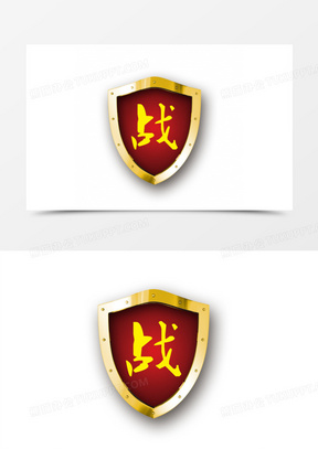 盾素材 盾图片 盾免费模板下载 熊猫办公 盾素材 盾图片 盾免费模板下载 熊猫办公