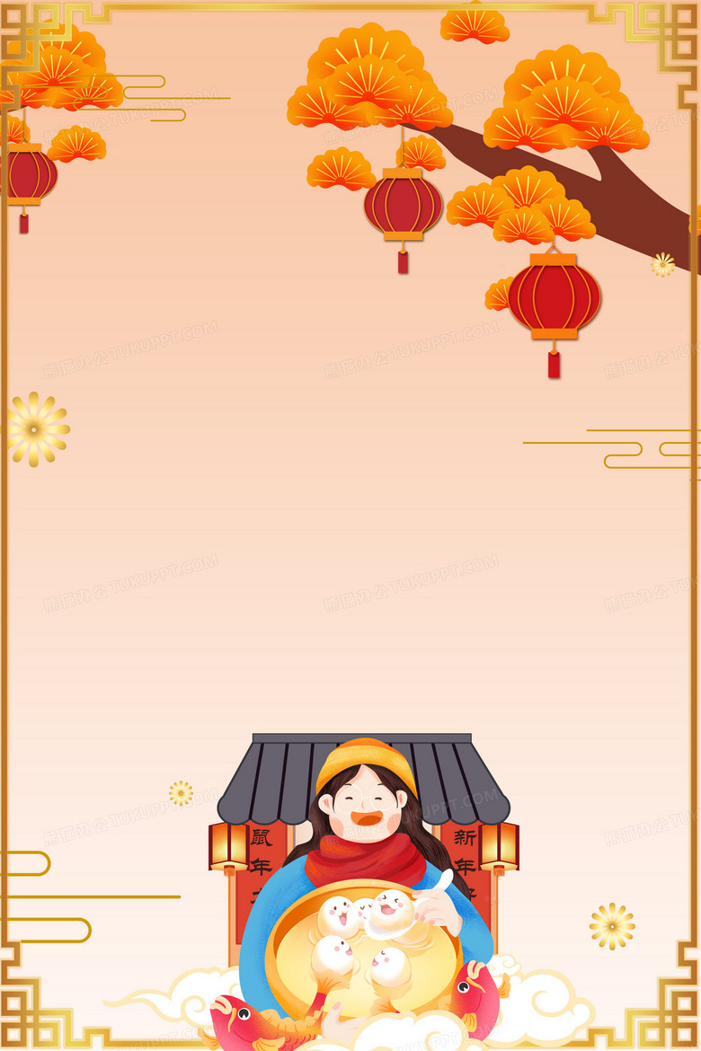 手绘正月十五吃元宵边框背景背景图片素材免费下载 边框背景 2362 3543像素 熊猫办公 手绘正月十五吃元宵边框背景背景图片素材免费下载 边框背景 2362 3543像素 熊猫办公