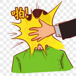 啪啪打脸表情元素png图片素材下载_元素png_熊猫办公