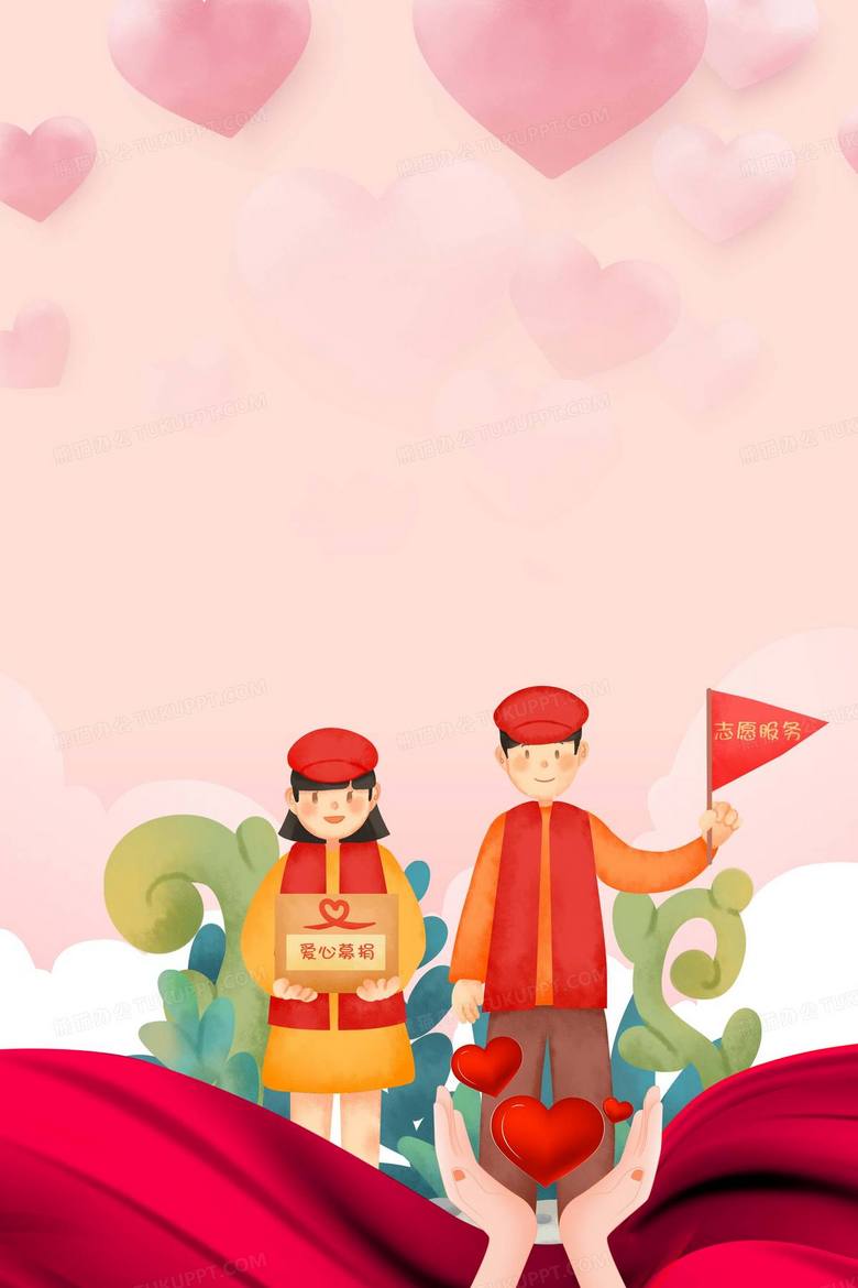 献爱心捐款志愿者公益海报背景