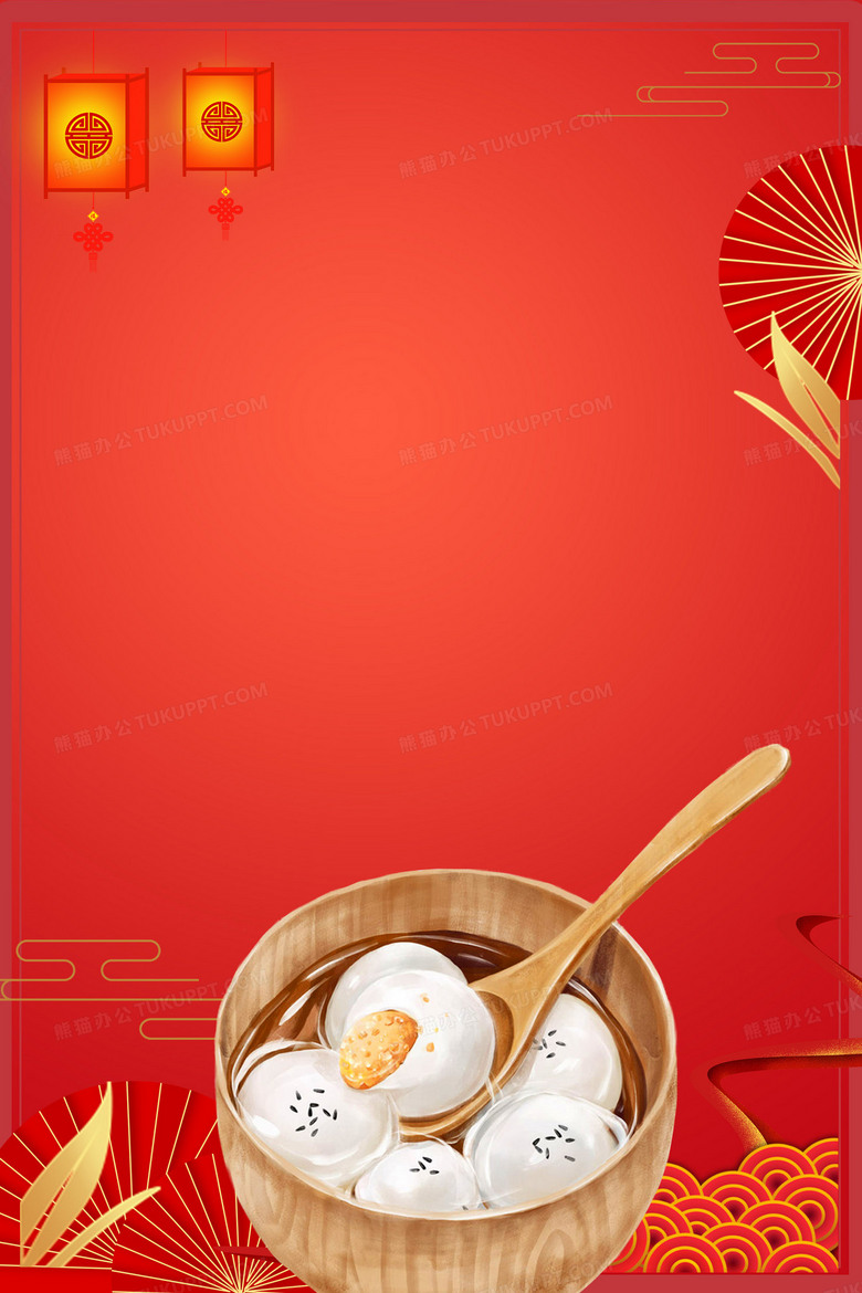 正月十五闹元宵吃汤圆背景背景图片素材免费下载 汤圆背景 2362 3543像素 熊猫办公 正月十五闹元宵吃汤圆背景背景图片素材免费下载 汤圆背景 2362 3543像素 熊猫办公