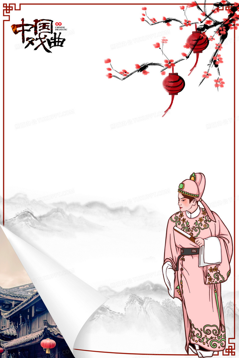 简约中国风黄梅戏曲艺人物边框背景