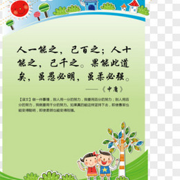 学校名人名言图片素材 学校名人名言png设计图片下载 熊猫办公