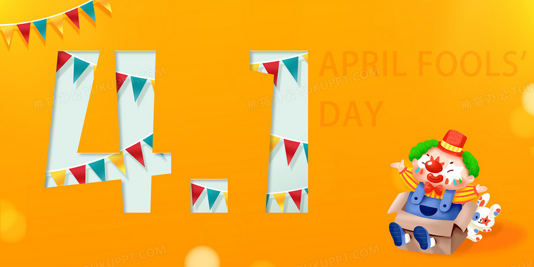 4月1欢乐愚人节剪纸风小丑卡通背景背景图片素材免费下载 卡通背景背景 4724 2362像素 熊猫办公 4月1欢乐愚人节剪纸风小丑卡通背景背景图片素材免费下载 卡通背景背景 4724 2362像素 熊猫办公